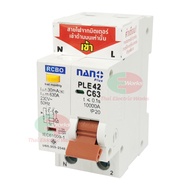 Nano เมนเบรกเกอร์กันดูด RCBO 2P 50A และ 63A 10kA เกาะราง DIN นาโน เมนกันดูด เมนเบรกเกอร์  ไทยอิเล็คท