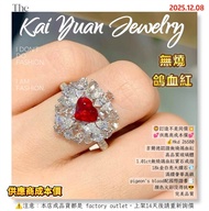 🦁訂造不是同價💥💕供應商成本價💕💰Hkd 26580吉爾德認證無燒鴿血紅高品質玻璃體1.01ct無燒鴿血紅寶石戒指18k金白亮大鑽石💎滿鑽奢華高級pigeon's blood配國際證書📑顏色火彩沒得挑