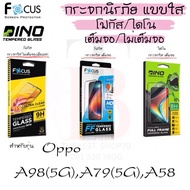 Clear Tempered Glass For Oppo A98(5G) A79(5G) A58 (Focus Glass/Dino Dinosaur Glass)