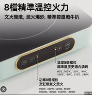 MOKKOM 一體式IH速熱電磁爐