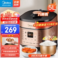 美的（Midea）提鲜系列新款电压力锅5L大容量电饭煲家用多功能高压锅不粘双胆快煮上蒸下煮微排去腥 （3-6人使用）