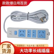 Factory Wholesale High-Power Socket Extension Cable Switch Power Supply Power Strip Multi-Functional Household Porous Position Power Strip Generation