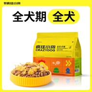 Crazy Puppy Small Dog Full Price Dog Food 1.kg Pie Pork Floss Dog Food Freeze-Dried Sandwich Soft Fo