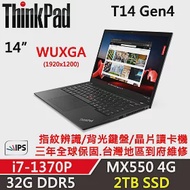 ★硬碟升級★【Lenovo】聯想 Lenovo ThinkPad T14 Gen4 14吋商務筆電(i7-1370P/32G/2TB/MX550 4G/W11P/三年保)