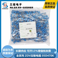 ZOV压敏电阻 05D470K 5D470K 470V 脚距5MM 直插