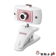【視訊鏡頭】TTQ-H3【美白顯瘦】高清美顏電腦紅外線攝像頭主播直播設備1080P