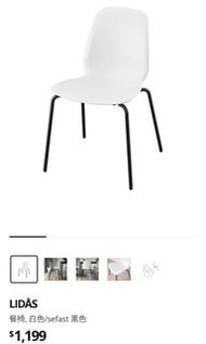 Ikea.椅子.餐椅.可疊收