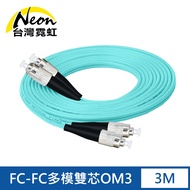 Taiwan Neon Telecom Grade FC-FC Multimode 10G Dual Core OM3 Optical Fiber Jumper 3m