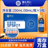 White Protein Peptide Drink Liquid Le's Tongren Special Diet Food White Protein Peptide Nutrient Dri