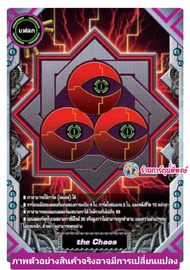 บัดดี้ไฟท์ BFT-FD09 จักรพรรดิสายฟ้า BFT-FD10 เคออส Buddyfight Fighter Deck ชุดการ์ดพร้อมแข่ง พี่พงษ์