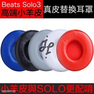 J & Lambskin Earmuffs No Dandruff Suitable For Beats Earphones solo3.0 Genuine Leather Replacement s