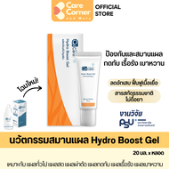 Qi Care คิวไอ แคร์ เซรั่ม ทาแผลกดทับ ป้องกันแผลเบาหวาน ผู้สูงอายุ ผู้ป่วยติดเตียง แผลกดทับ เรื้อรัง 