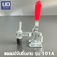 101A Workpiece Clamp Wing Clamps 101A