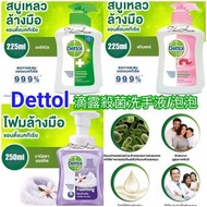 🇹🇭 泰國 Dettol 殺菌洗手液 🇹🇭