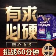 SG Hot  [Sexual Medicine Oral]Men's Health Products Hard Nine Days One Pill Hard Fast-acting Delay C