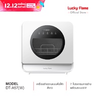 Lucky flame เครื่องล้างจานตั้งโต๊ะ รุ่น DT-A57(W) 7 โปรแกรม สีขาว