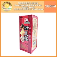 猴枣露咳嗽药水 180ml NCHK Cordyceps&Fritillaria Plus Cough Syrup 180ml  【化痰止咳,润肺降火】ubat batuk