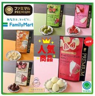 嗨莫妮零食櫃 日本全家超商限定 超夯PREMIUM乾燥水果巧克力 草莓凍乾/哈密瓜乾 水果乾 巧克力 冷凍乾燥草莓