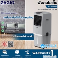 ZAGIO พัดลมไอเย็น รุ่น ZG-9552 ความจุ 30 ลิตร กำลัง 120 วัตต์ สีเทา | Hitech _Center N8 ZG-9552 One
