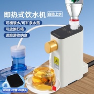 Instant Hot Water Dispenser Portable Kettle Electric Kettle Travel Desktop Integrated Instant Hot Household Small