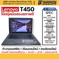 Notebook โน๊ตบุ๊ค Lenovo T450 Core i5-5200U RAM 4 HDD 1TB สภาพดี ประกัน 3เดือน
