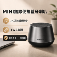 Lenovo Thinkplus K3PRO 迷你無線藍牙喇叭 便攜藍牙音箱 TWS串聯 戶外露營車用音響 黑色