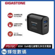 GIGASTONE Rieter PD-7655B Gallium Nitride 65W Dual Hole Charger