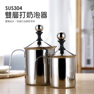 [Wheat Roasting] 304 Stainless Steel Milk Frother Cup Milk Frother Manual Milk Frother Double-Layer 