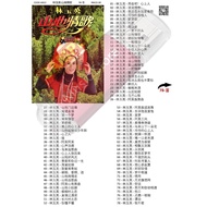 Usb Pendrive 林玉英 山地情歌 歌曲 老歌 Song Music Mp3 a922 D4