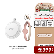 [ราคาพิเศษ 299 บ.] ZTEC Tag อุปกรณ์ติดตาม ใช้งานกับแอป Find My สำหรับติดตามกุญแจ ติดตามกระเป๋าเดินทา