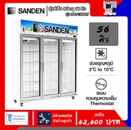 ตู้แช่เย็น SANDEN 3 ประตู  (ส่งฟรี) รุ่น SDC-1500AY