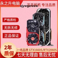 華碩/影馳GTX1660super RTX2060S 2070S 3060TI 3070二手遊戲顯卡