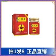 [Shot 1 Shot 8] Aiyiluo Five-Poison Anti-Itch Cream