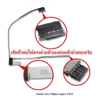 Acer Aspire VX15 VX5-591G N16C7 VX5-591 30pin C5PM2 DC02002QL00 50.GM1N2.008