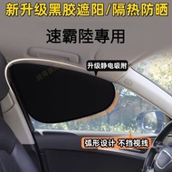FORESTER Car Sunscreen Heat Insulation Sunshade Side Window Glass
