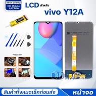 หน้าจอ vivo Y12A (วีโว่ Y12A) จอ+ทัช Lcd Display หน้าจอ จอvivo จอY12A/vivoY12A