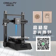 創想三維3D列印機 CP-01 激光 雕刻 3D列印 三合壹 功能更多3D印錶機