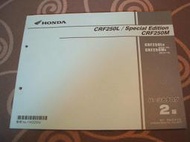 Honda 本田 2013 CRF250L CFF250M Special Edition MD38 零件手冊