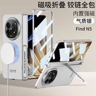 內地直送 - 适用于GKK OPPO FIndN5 磁吸折叠全包壳膜内置磁吸壳-气质银 OPPO Find N5