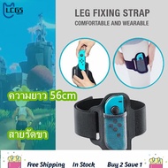 For Switch Leg Straps Ring Fit Adventure Leg Adjustable Elastic Sports Straps Ring Adventure for Nin