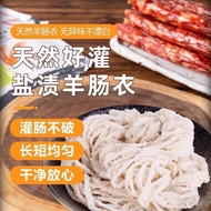 Natural Salted Sheep Sausage Casing, 24-26mm Diameter, for Homemade Sausage, Ham Sausage, BBQ Sausag