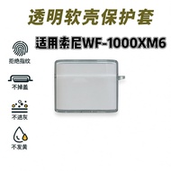 Suitable for Sony xm6 Bluetooth Headset Protective Case Transparent Ultra-Thin Sony/Sony WF-1000XM6 
