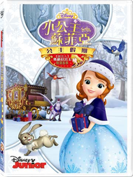 小公主蘇菲亞：公主假期 DVD (新品)