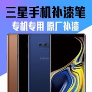 Samsung s8+s9 s10+S7 A9 note8/9 Mobile Phone Touch-Up Paint Pen Middle Frame Paint Dropping Scratche