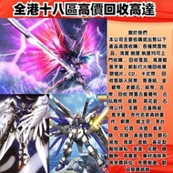 回收玩具 業界最高回收價 Bearbrick 高達模型/LEGO/SHF/MB metal build/星矢/robot魂/gundam/超合金/景品/真骨雕/Hot toys/星矢 📍24小時即時報