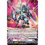 <YUGUCO> DZ-BT11 /029 RR Ad Volfront Cardfight Vanguard : Symphony of Might & Bloom DZ-BT11