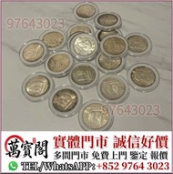 船洋，舊銀幣，銀元，袁大頭 袁世凱，中華民國三年壹圓，民國八年九年十年，中圓，孫中山中華民國開國紀念幣，孫大頭，帆船，大清銀幣銀元，光緒年造