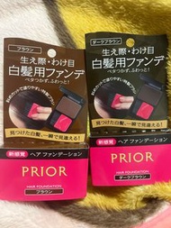 染髮 資生堂 shiseido Prior 白髮粉餅(啡色/深啡色)