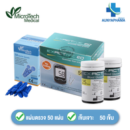 ชุดแผ่นตรวจ+เข็ม🔥ส่งด่วน🔥วัดน้ำตาล Exactive EQ Impulse