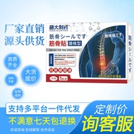 New Product/[ E-Commerce Hot Sale] Muscle Bone Patch Lumbar Spine Patch 5 Patch Type 2 Lumbar Spine 